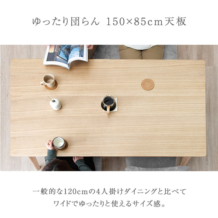 ［幅150］ダイニングテーブルセット 4人掛け 4点セット 木製 長方形 チェアセット【超大型商品】〔33010236〕