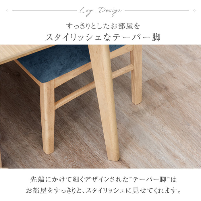 ［幅150］ダイニングテーブルセット 4人掛け 4点セット 木製 長方形 チェアセット【超大型商品】〔33010236〕