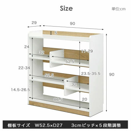 [幅90cm] 本棚 3段 オープンラック 5段階  組み替え 移動 ロータイプ 木製 ブックシェルフ 仕切り  調整 カスタマイズ スリム〔33020015〕