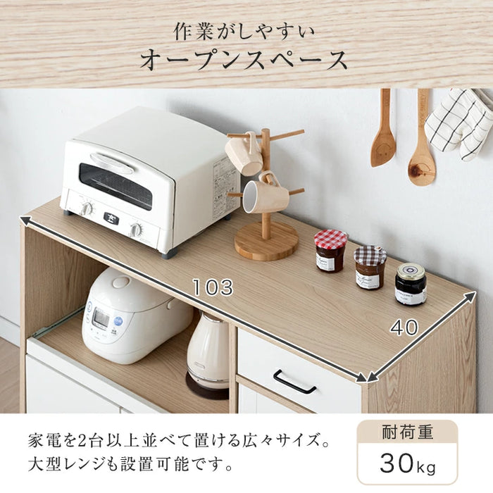 [幅103]キッチンカウンター 引き出し コンセント付き 奥行40 高さ85 キッチンラック キッチン収納 おしゃれ〔33020030〕