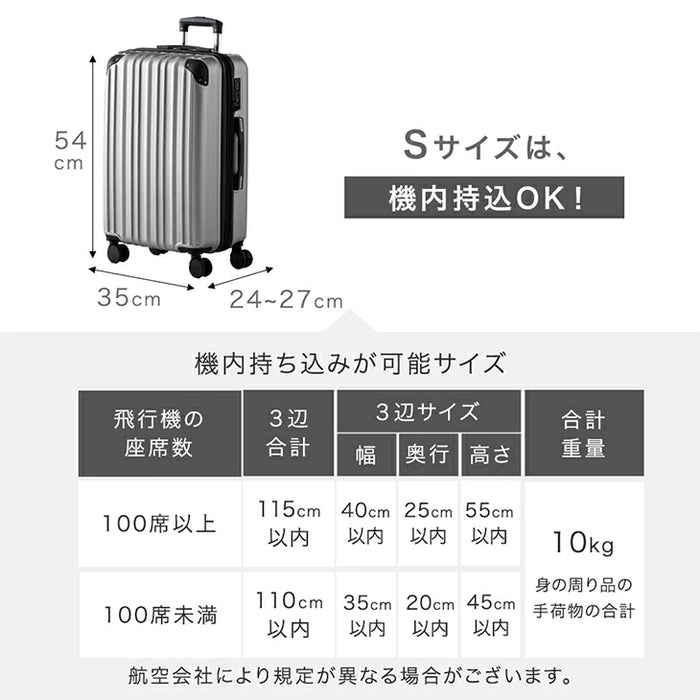 スーツケース Mサイズ マチアップ機能付 軽量 キャスター TSAロック キャリーケース シンプル 旅行 出張〔33500010〕