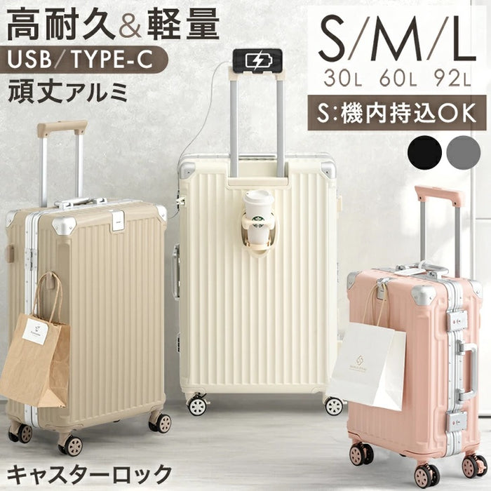 ［Lサイズ］多機能キャリーケース アルミ 充電USB type-c カップホルダー ストッパー付 軽量 スーツケース〔33500015〕
