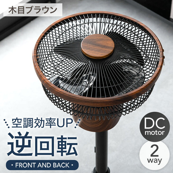 1台2役 DC サーキュレーター 扇風機 逆回転モード 自動首振り 木目ブラウン 静音 省エネ 4枚羽根 リモコン操作 DCモーター〔3840000330〕
