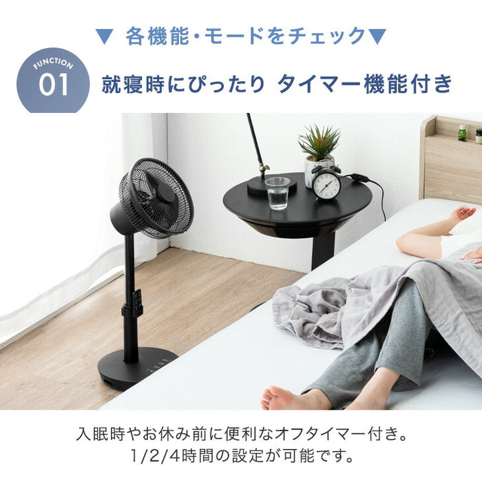 1台2役 DC サーキュレーター ブラック 扇風機 逆回転モード 自動首振り 静音 省エネ 4枚羽根 リモコン操作 DCモーター〔3840000340〕