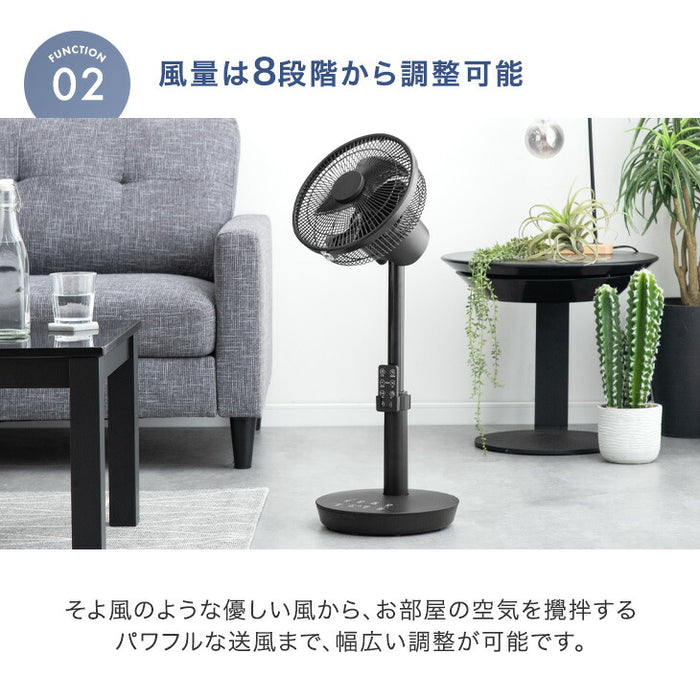 1台2役 DC サーキュレーター ブラック 扇風機 逆回転モード 自動首振り 静音 省エネ 4枚羽根 リモコン操作 DCモーター〔3840000340〕