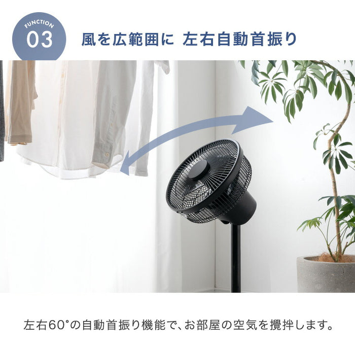 1台2役 DC サーキュレーター ブラック 扇風機 逆回転モード 自動首振り 静音 省エネ 4枚羽根 リモコン操作 DCモーター〔3840000340〕