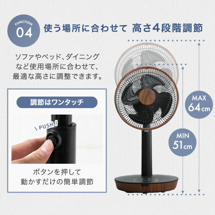 1台2役 DC サーキュレーター ブラック 扇風機 逆回転モード 自動首振り 静音 省エネ 4枚羽根 リモコン操作 DCモーター〔3840000340〕
