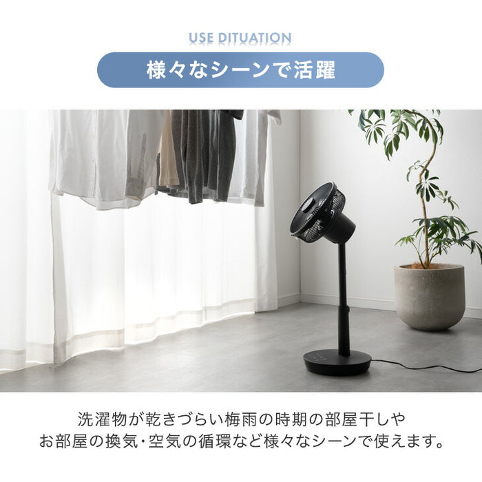 1台2役 DC サーキュレーター ブラック 扇風機 逆回転モード 自動首振り 静音 省エネ 4枚羽根 リモコン操作 DCモーター〔3840000340〕
