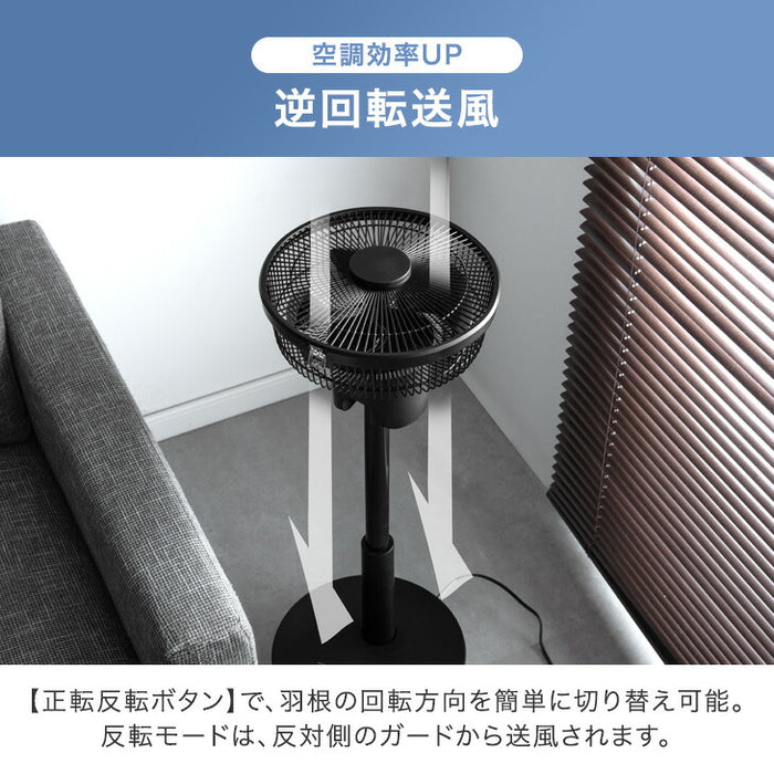 1台2役 DC サーキュレーター ブラック 扇風機 逆回転モード 自動首振り 静音 省エネ 4枚羽根 リモコン操作 DCモーター〔3840000340〕