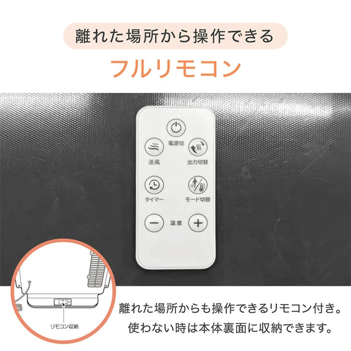 人感＆室温 セラミックヒーター Wセンサー リモコン付き 速暖1200W 人感センサー 室温センサー ファンヒーター〔3840003722〕