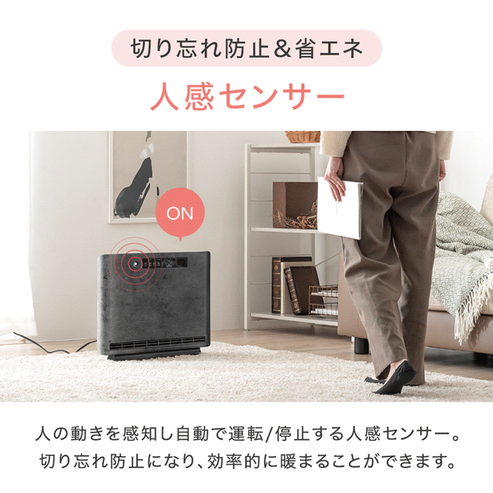 人感＆室温 セラミックヒーター Wセンサー リモコン付き 速暖1200W 人感センサー 室温センサー ファンヒーター〔3840003722〕