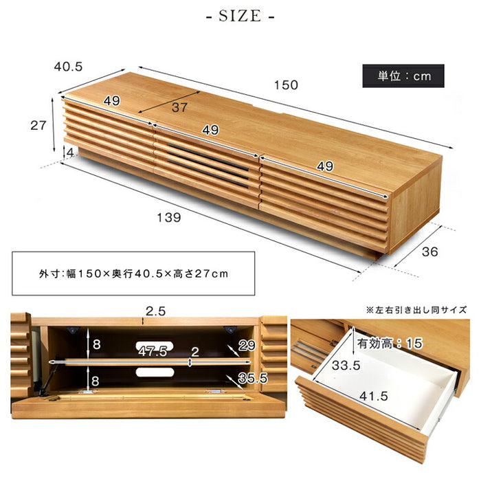 幅150cm アルダー無垢 国産 完成品 テレビ台 ロータイプ *ダリア-TG*【超大型商品】〔38700008〕