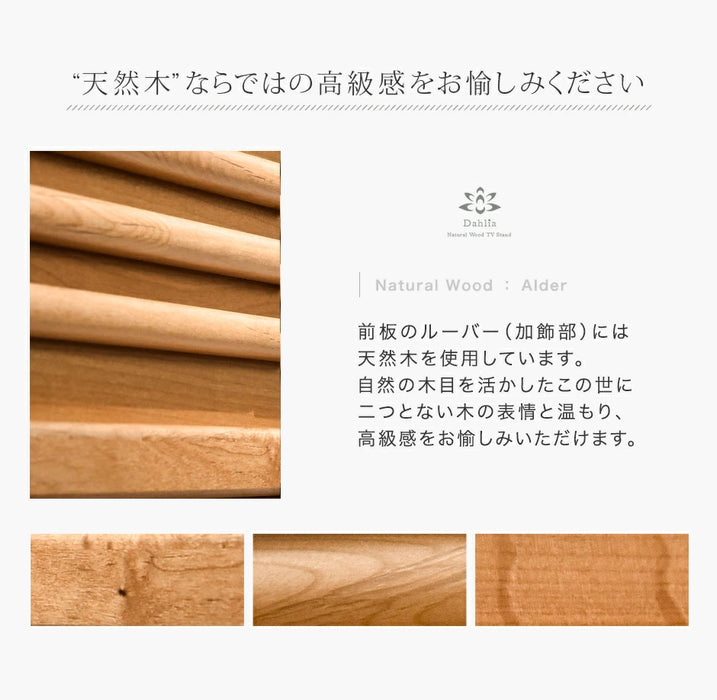 ［幅80cm］ アルダー無垢 国産 完成品 コーナーテレビ台 *ダリア-TG* 〔38700022〕
