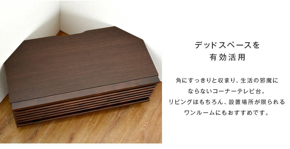 ［幅80cm］ アルダー無垢 国産 完成品 コーナーテレビ台 *ダリア-TG* 〔38700022〕