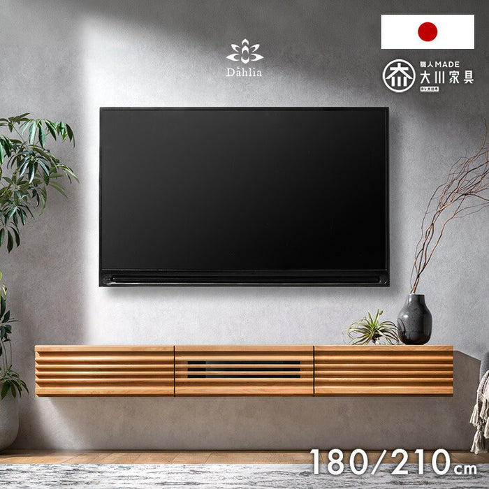 【新発売記念プライス】［幅210］テレビ台 フロート 壁掛け 完成品 国産 大川家具 スライドレール 引き出し モダン おしゃれ〔38700025〕