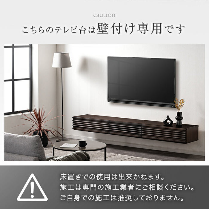 【新発売記念プライス】［幅210］テレビ台 フロート 壁掛け 完成品 国産 大川家具 スライドレール 引き出し モダン おしゃれ〔38700025〕