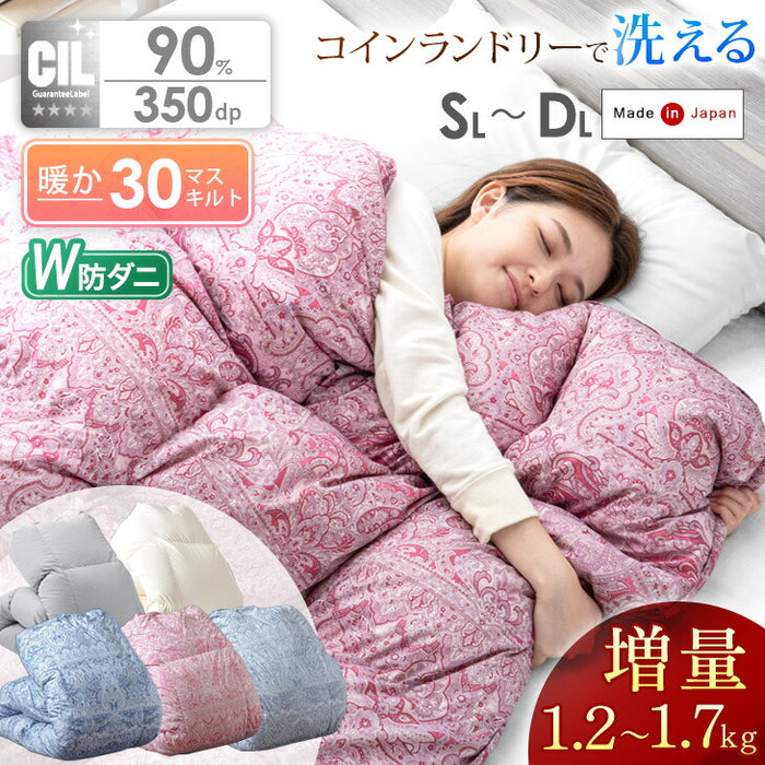 [セミダブル] 増量1.5kg 羽毛布団 ホワイトダックダウン90％ 30マス立体キルト CILシルバーラベル 350dp以上 かさ高145mm以上 収納ケース付き 日本製〔39100055〕