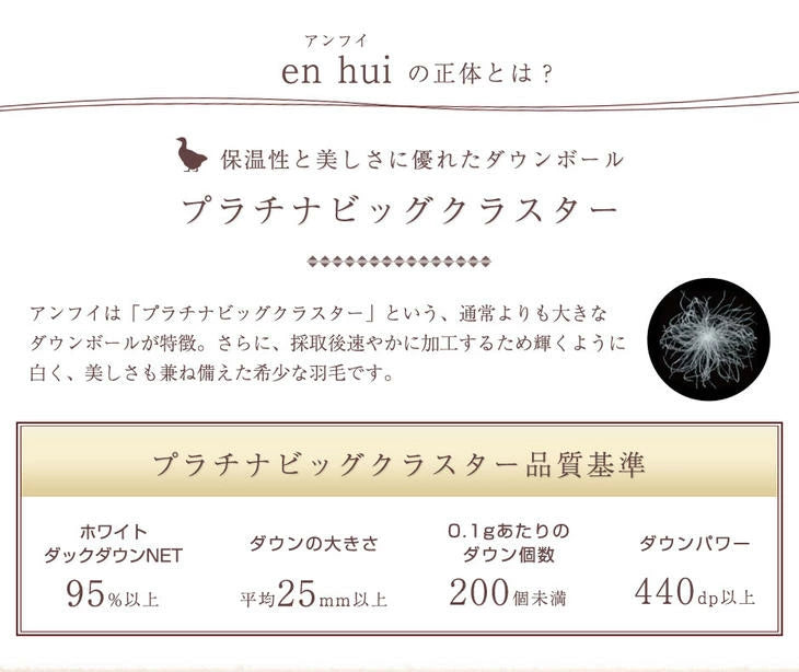 [シングル] 羽毛布団 ホワイトダックダウン95％ プラチナビッグクラスター CILブラックラベル 立体キルト 440dp以上 7年保証 日本製 〔39100057〕