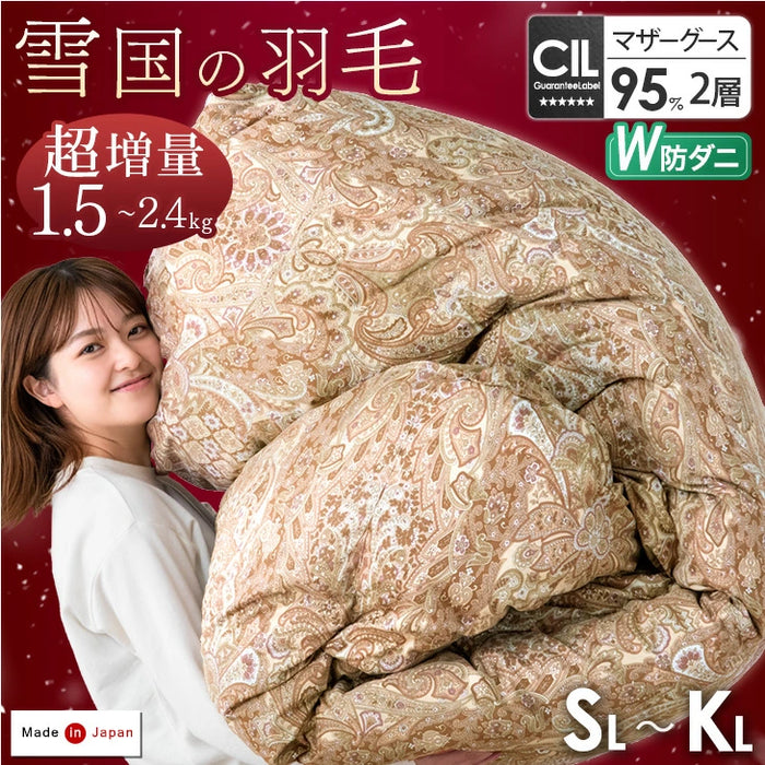 [ダブル] 羽毛布団 超増量2.0kg 日本製 マザーグースダウン95％ CILブラックラベル 二層キルト 440dp以上 かさ高180mm以上 超長綿 7年保証〔39100122〕