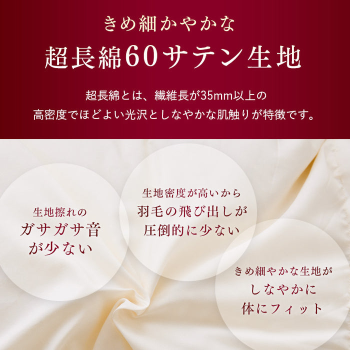 [シングル] 羽毛布団 超増量1.5kg 日本製 マザーグースダウン95％ CILブラックラベル 二層キルト 440dp以上 かさ高180mm以上 超長綿 〔39100121〕