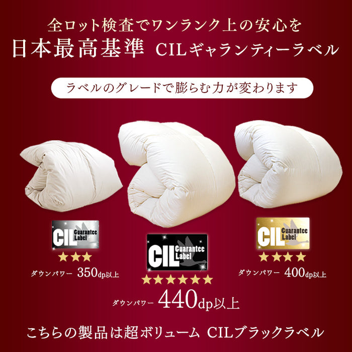 [シングル] 羽毛布団 超増量1.5kg 日本製 マザーグースダウン95％ CILブラックラベル 二層キルト 440dp以上 かさ高180mm以上 超長綿 〔39100121〕