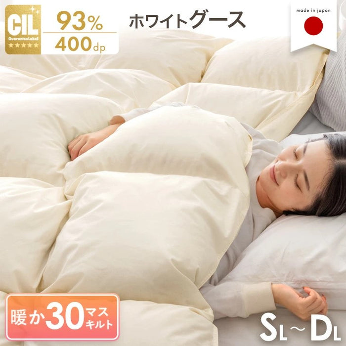 [セミダブル] コインランドリーで洗える羽毛布団 ホワイトグースダウン93％ CILゴールドラベル 36マス立体キルト 400dp以上 かさ高165mm以上 7年保証 日本製 ウォッシャブル〔39100154〕