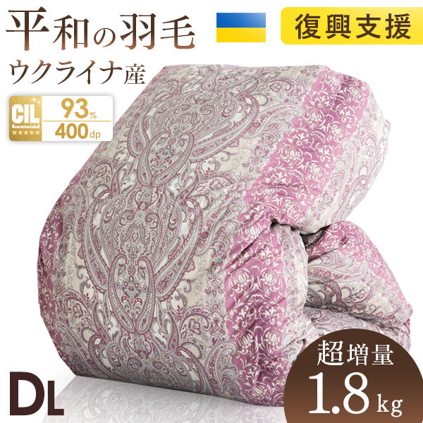[ダブル] 羽毛布団 ホワイトダックダウン 93% 日本製 ゴールドラベル ウクライナ産〔39100355〕