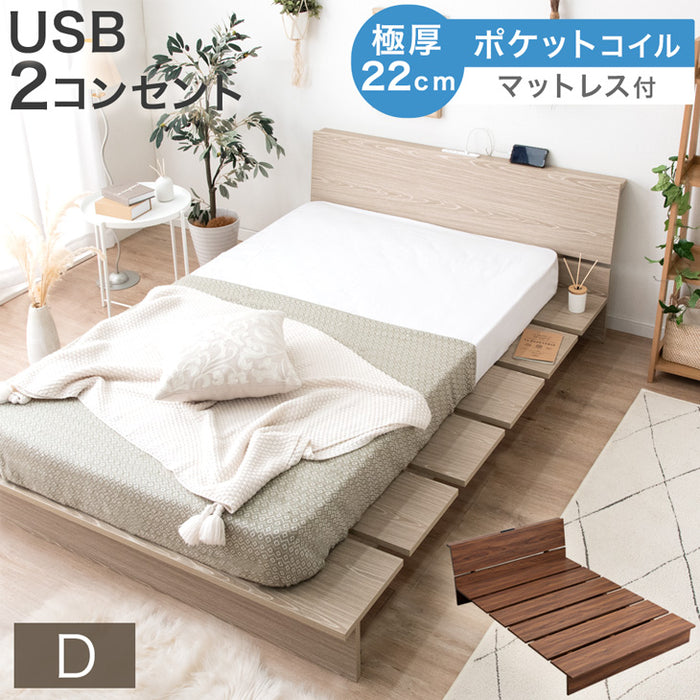 ［ダブル］ステージベッド マットレスセット ポケットコイル 宮付き 2口 USB おしゃれ 宮棚 木目 ローベッド〔49600938〕