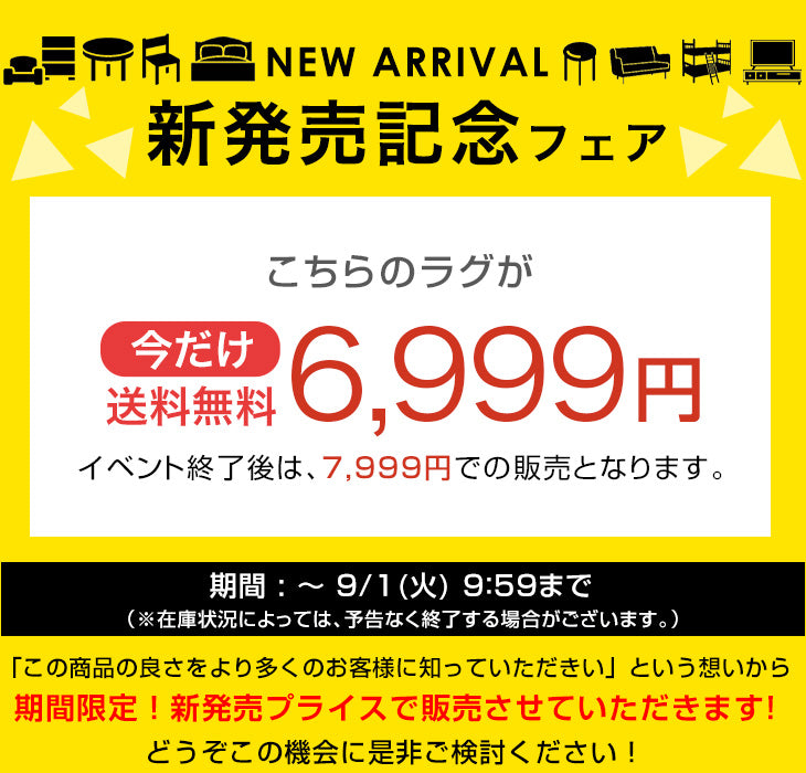 ［190×240］デザインラグ 洗える 滑り止め付 ウレタン ホットカーペット対応 シンプル 絨毯〔80100275〕