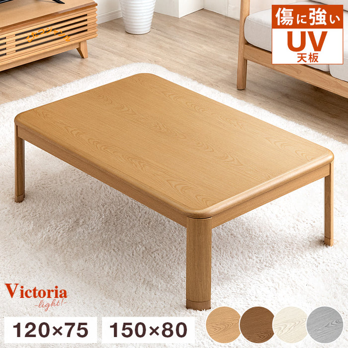 ［120×75cm］傷に強いUV塗装 こたつ テーブル単品 長方形 石英管ヒーター 継ぎ脚 コード収納BOX〔21300040〕