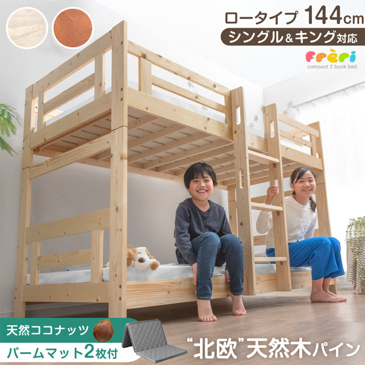 パームマット2枚付