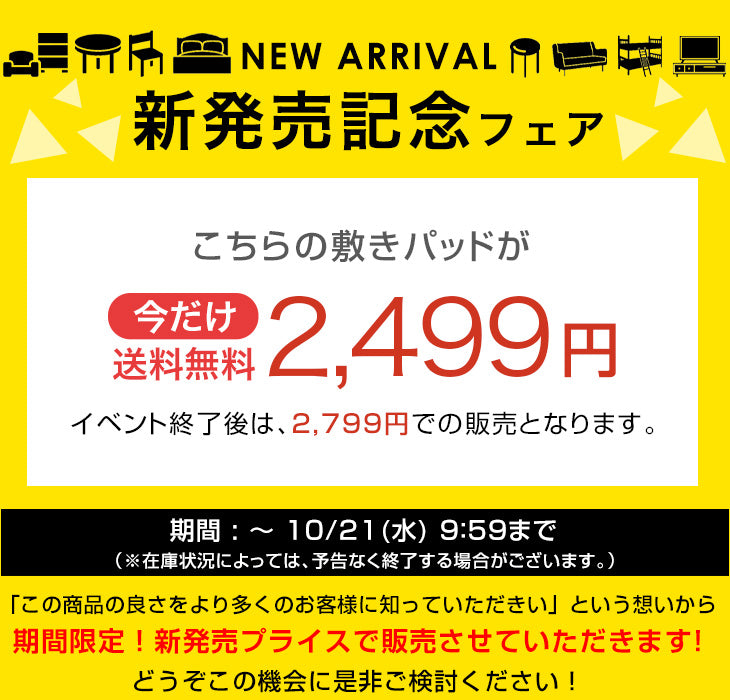 【新発売記念プライス】［ダブル］敷きパッド 綿100％ 水洗い加工 抗菌 防臭 防ダニ 洗える 無地〔80100305〕