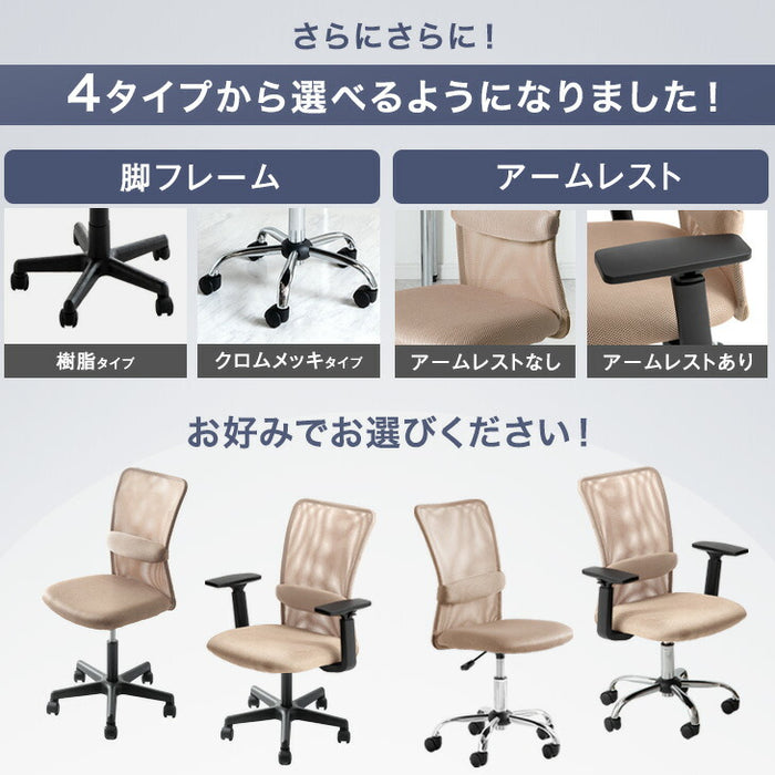 【クロムメッキ・アームレスト：有】オフィスチェア 単品 メッシュ ランバーサポート コンパクト 椅子 パソコンチェア 事務椅子〔31500032〕