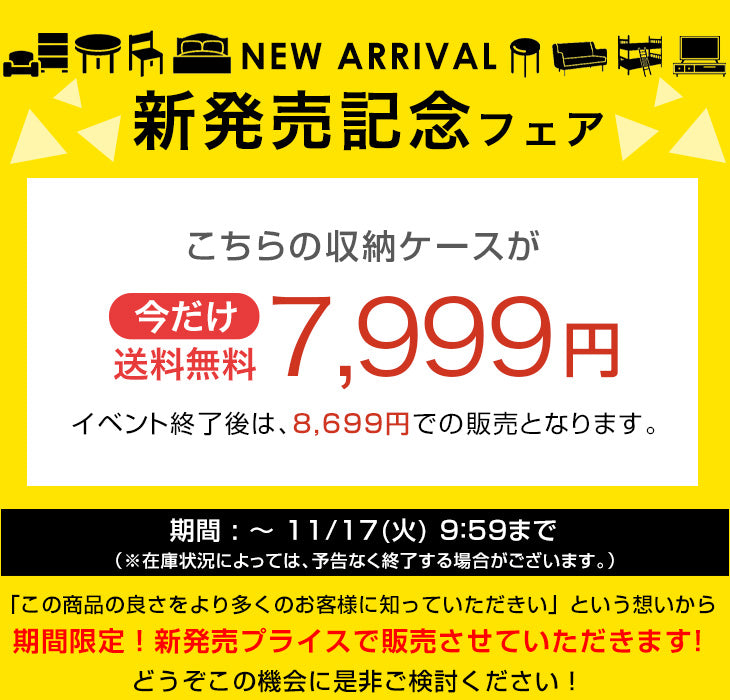 【新発売記念プライス】［3個］収納ケース 日本製 ホコリが入りにくい 簡単組立 収納ボックス プラスチック チェスト 積み重ね〔00100818〕