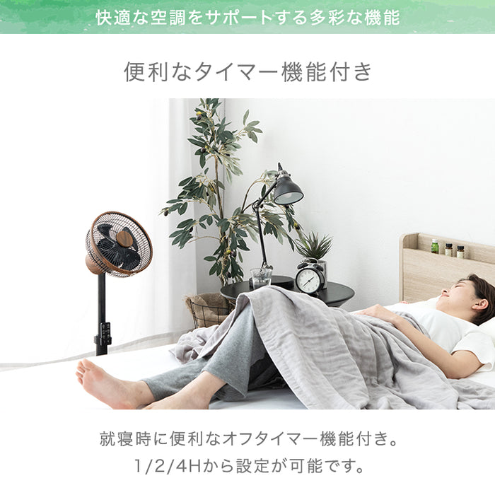 1台2役 DC サーキュレーター 扇風機 逆回転モード 自動首振り 木目ブラウン 静音 省エネ 4枚羽根 リモコン操作 DCモーター〔3840000330〕