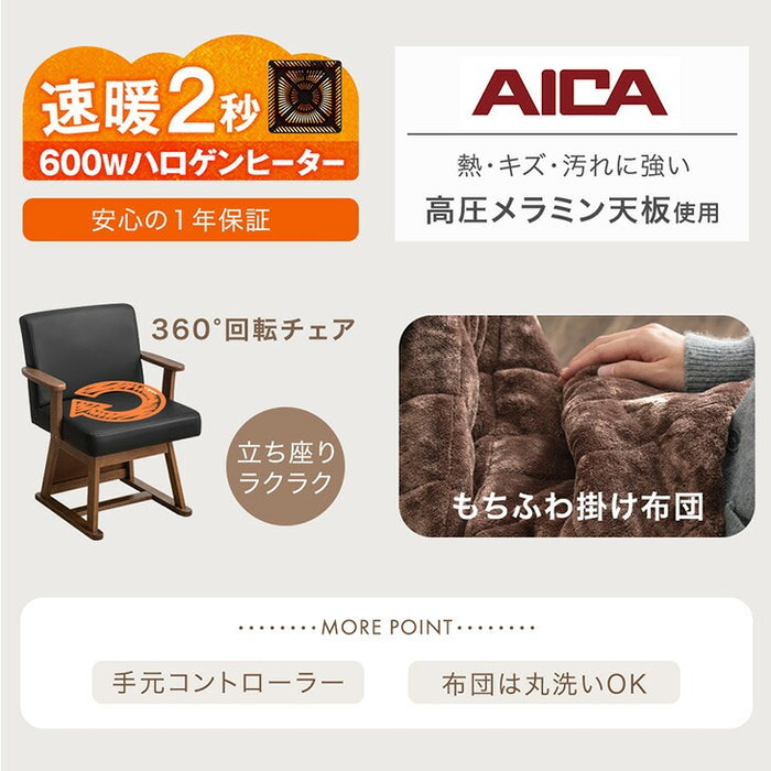 ［6点セット］格子脚 ダイニングこたつ 160×80 4人掛け 600Wハロゲンヒーター 手元コントローラー 長方形 天然木 メラミン 和モダン【玄関渡し】〔99901245〕