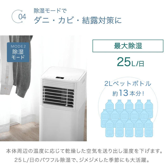 【一条工務店様限定ページ】［2.3kW ホワイト］猛暑対応 パワフル冷風 スポットクーラー テラス窓パネル付 [10畳25L/日] ノンドレン〔15292978725030aa〕