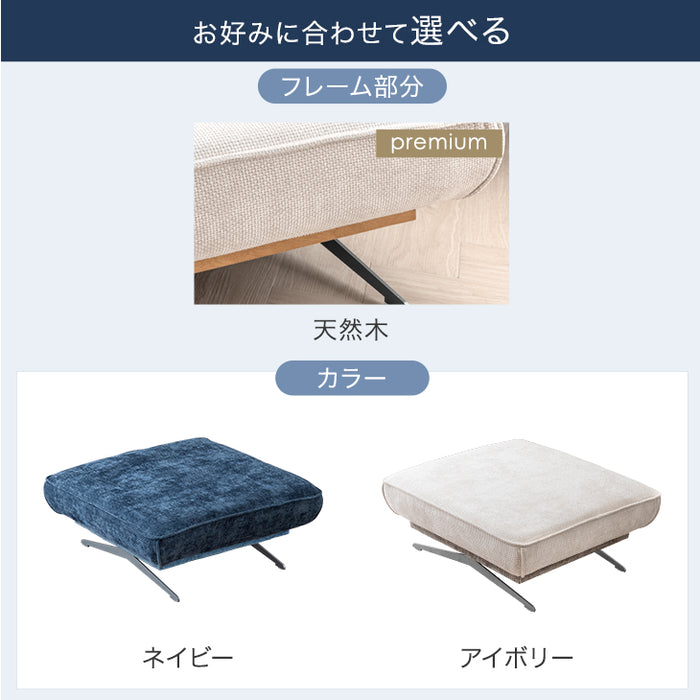 オットマン 洗える カバーリング 足置き スツール  ゆったり 1人掛け アイランドソファー 脚  取り外し 天然木フレーム 【超大型商品】〔82500021〕