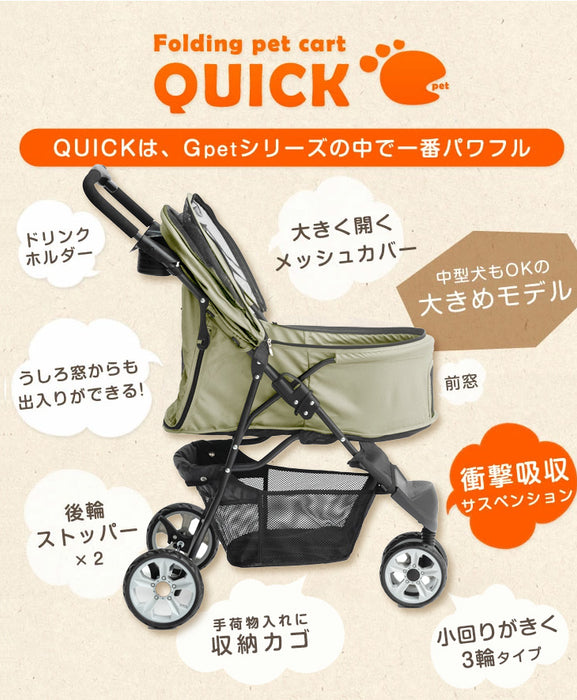 小回りがきく 3輪ペットカート 折り畳み式 耐荷重20kg カート下収納カゴ 小型犬〔41000002〕