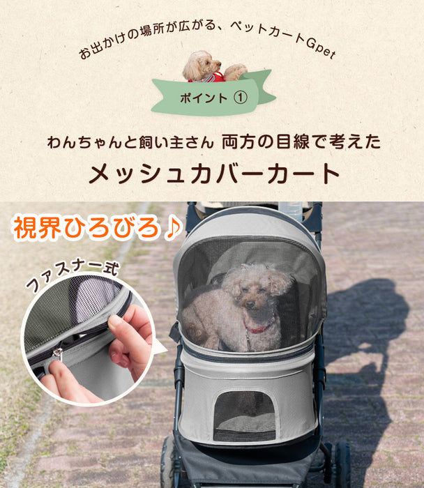 小回りがきく 3輪ペットカート 折り畳み式 耐荷重20kg カート下収納カゴ 小型犬〔41000002〕