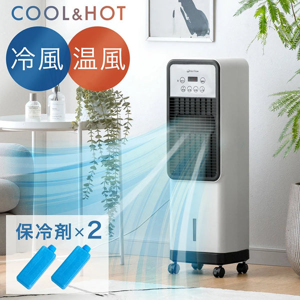 冷暖両用 冷風扇 保冷剤付き リモコン式 首振り キャスター タイマー付き 扇風機 羽なし 冷風機 温冷風扇 冷温風機 コンパクト 夏家電〔41800003〕