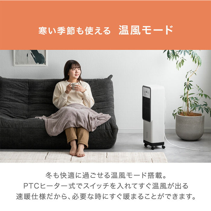 【新発売記念プライス】冷暖両用 冷風扇 保冷剤付き リモコン式 首振り キャスター タイマー付き 扇風機 羽なし 冷風機 温冷風扇 冷温風機 コンパクト 夏家電〔41800003〕