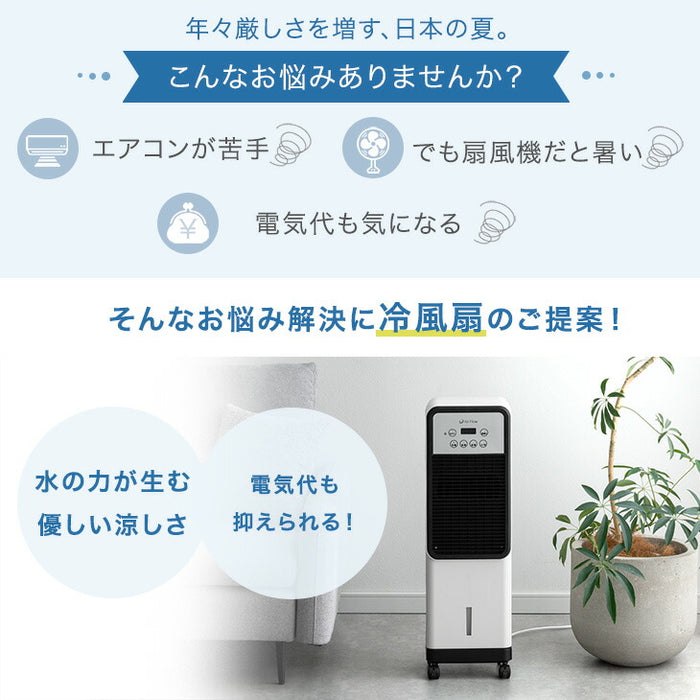 【新発売記念プライス】冷暖両用 冷風扇 保冷剤付き リモコン式 首振り キャスター タイマー付き 扇風機 羽なし 冷風機 温冷風扇 冷温風機 コンパクト 夏家電〔41800003〕