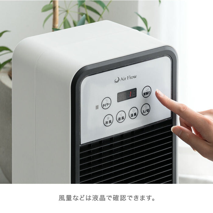 【新発売記念プライス】冷暖両用 冷風扇 保冷剤付き リモコン式 首振り キャスター タイマー付き 扇風機 羽なし 冷風機 温冷風扇 冷温風機 コンパクト 夏家電〔41800003〕