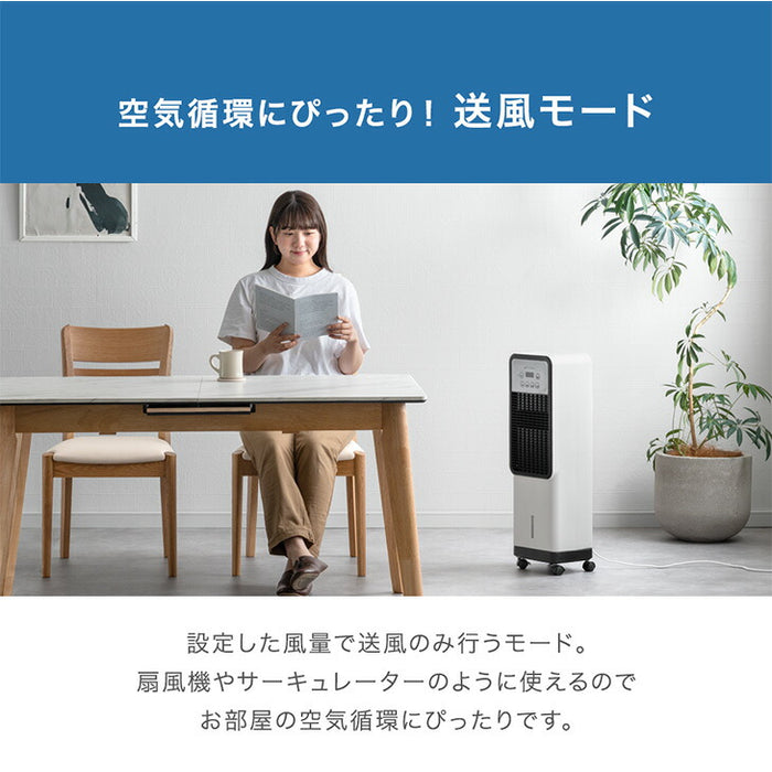 【新発売記念プライス】冷暖両用 冷風扇 保冷剤付き リモコン式 首振り キャスター タイマー付き 扇風機 羽なし 冷風機 温冷風扇 冷温風機 コンパクト 夏家電〔41800003〕