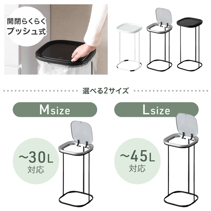 ［30L］蓋付きゴミ箱 プッシュ式スリム コンパクト 省スペース ゴミ袋スタンド ダストボックス ゴミ箱 〔41900009〕