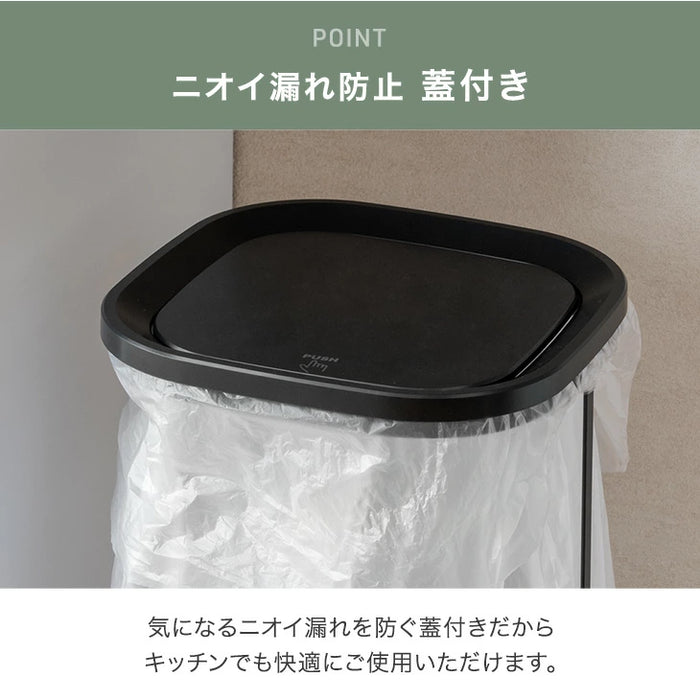 ［30L］蓋付きゴミ箱 プッシュ式スリム コンパクト 省スペース ゴミ袋スタンド ダストボックス ゴミ箱 〔41900009〕