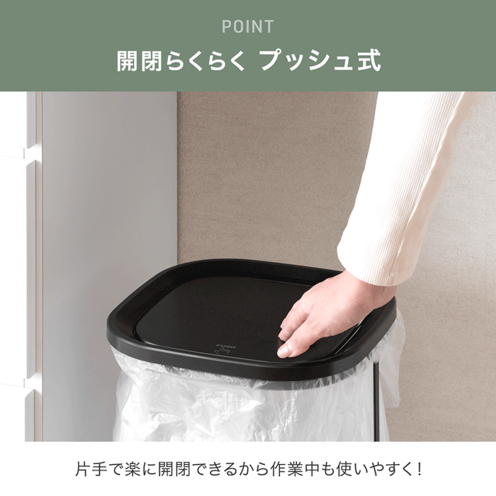 ［30L］蓋付きゴミ箱 プッシュ式スリム コンパクト 省スペース ゴミ袋スタンド ダストボックス ゴミ箱 〔41900009〕