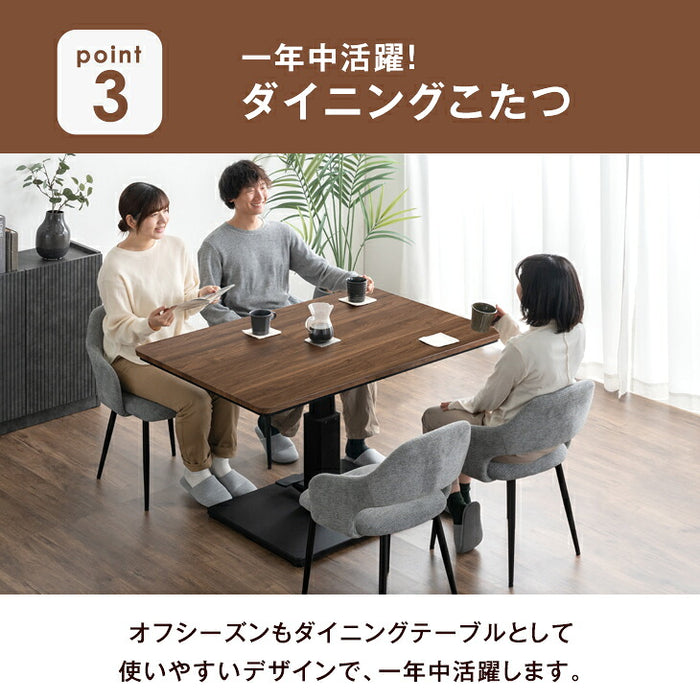 ［幅135×80］ 速暖2秒！ 昇降 こたつテーブル 手元コントローラー 無段階昇降 一本脚〔41900152〕