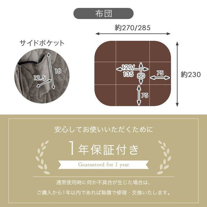 ［テーブル+掛け布団］［幅135×80］昇降式ダイニングこたつ 2点セット 速暖2秒 ハロゲンヒーター 手元コントローラー 長方形 高脚 一本脚〔00100800〕